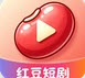 红豆短剧